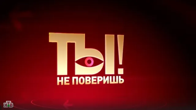 Как Стас Михайлов отметил юбилей, что подарили Киркорову: новый выпуск «Ты не поверишь!»