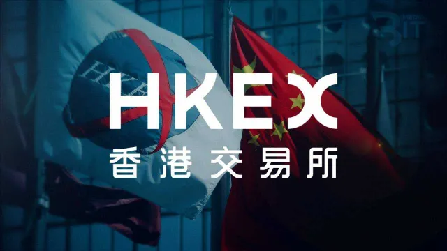 HKEX подписал соглашение о сотрудничестве с правительством Сианя