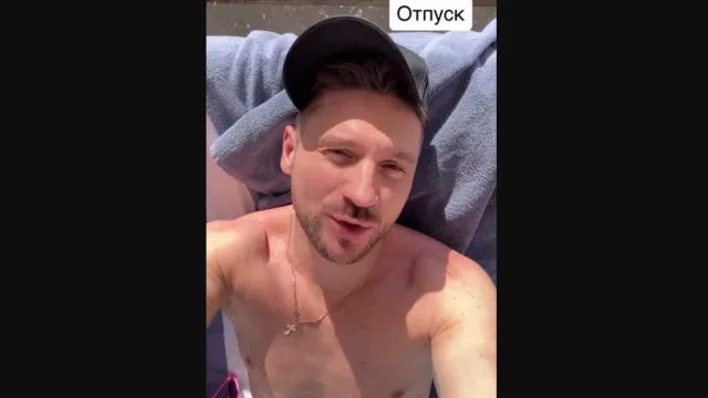 Горячая новость | Сергей Лазарев показал фигуру на пляже и рассказал, кем отдыхает