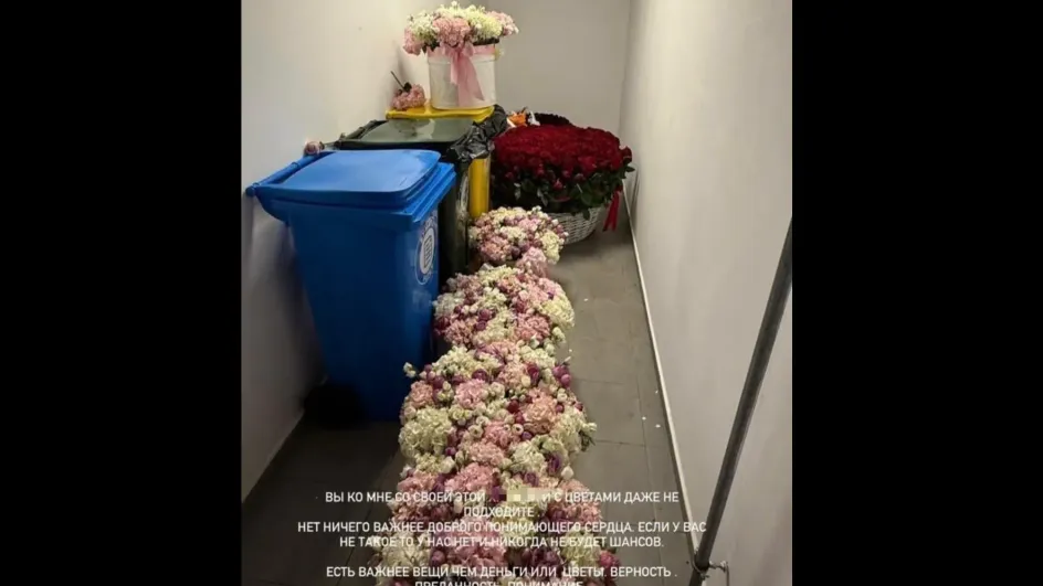 Анна Седокова выбросила все дорогие подарки от поклонника