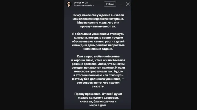 Горячая новость | Григорий Лепс извинился за свои слова о доходах российских семей