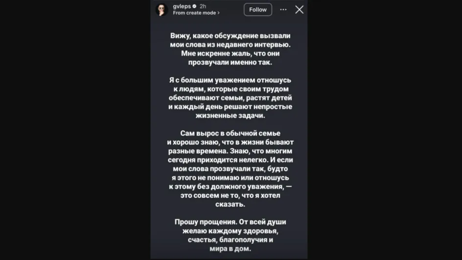 Григорий Лепс извинился за свои слова о доходах российских семей
