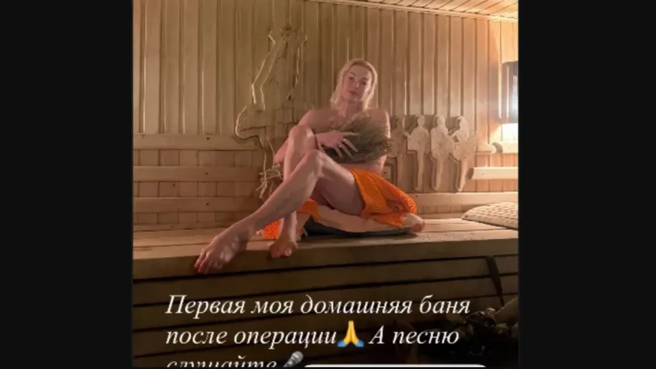 Волочкова впервые после операции снялась обнаженной
